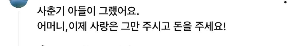 아들 육아에서 엄마 사랑이 중요하지 않은 이유 | 인스티즈