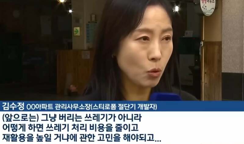 아파트 관리소장이 개발한 스티로폼 절단기 | 인스티즈