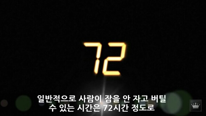 사람이 잠을 안자면 일어나는 현상 | 인스티즈