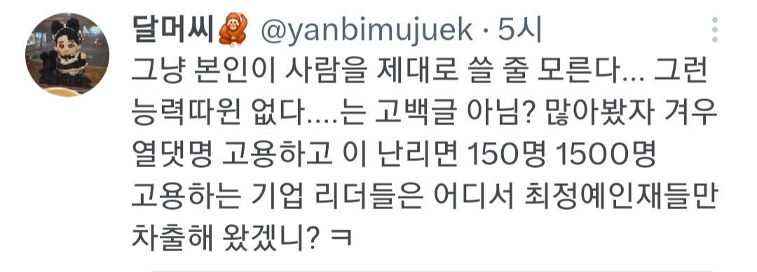 한 피부과 개원의가 환자와 직원들을 상대하며 속으로 하는 생각 | 인스티즈