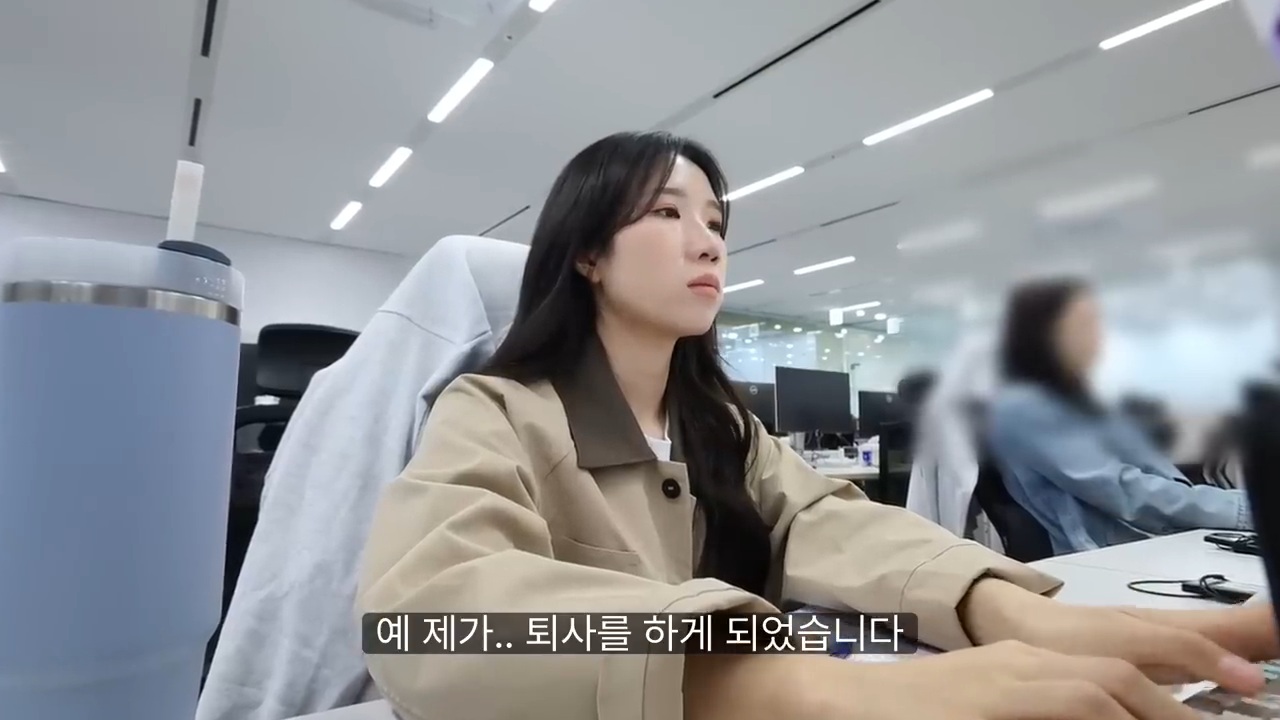 당일퇴사 브이로그 | 인스티즈