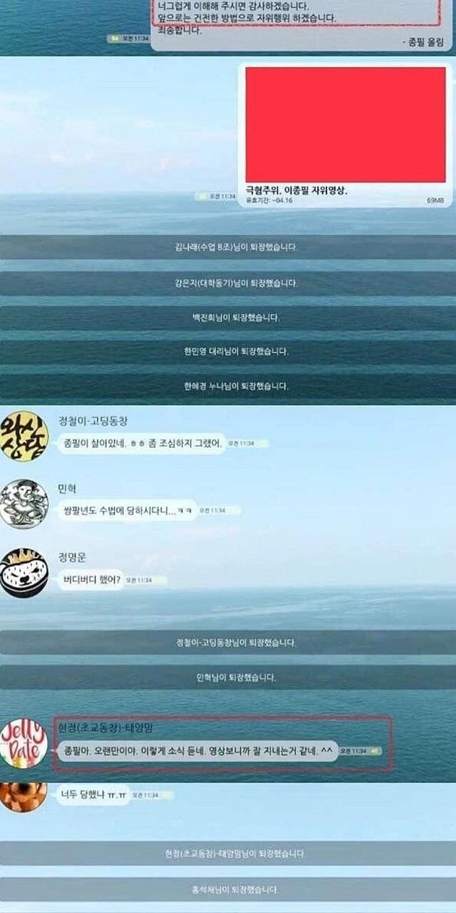 상남자식 몸캠 피싱 대처법 | 인스티즈