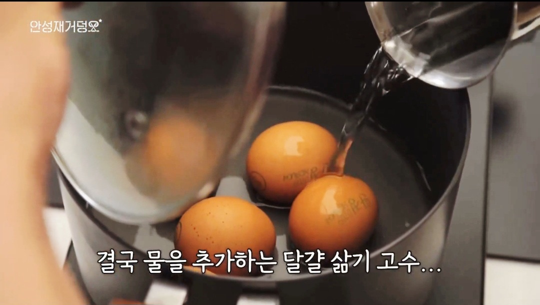 다소 특이한 안효섭의 계란(반숙) 삶는 법 | 인스티즈