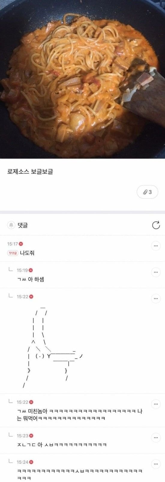 ㅋㅋㅋ아 ㅅㅂ 전래 챙피해.. 식당인데 엄마가 아빠한테 넌 나 없으면 어떻게 살래?! 이랬는뎈ㅋㅋㅋ | 인스티즈