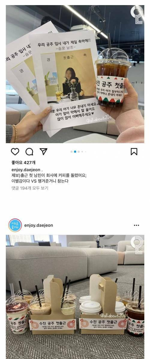 신입여직원 출근 대참사 | 인스티즈