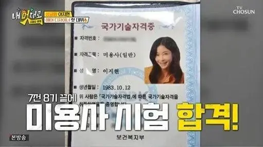 헤어디자이너로 전직한 쥬얼리 이지현 근황 | 인스티즈
