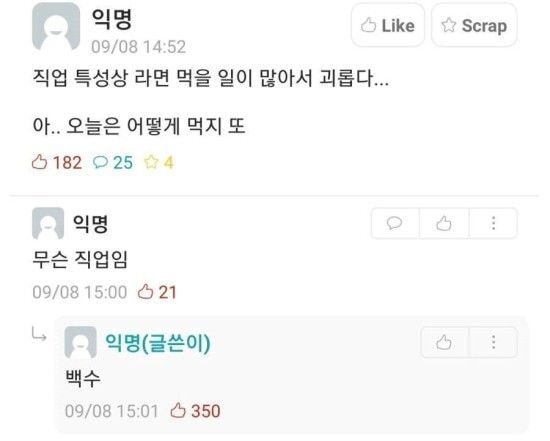 ㅋㅋㅋ아 ㅅㅂ 전래 챙피해.. 식당인데 엄마가 아빠한테 넌 나 없으면 어떻게 살래?! 이랬는뎈ㅋㅋㅋ | 인스티즈