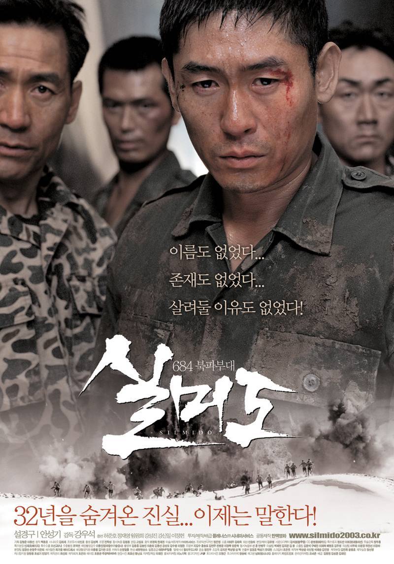 한국영화의 르네상스라 불리는 2003년도 한국 영화 | 인스티즈