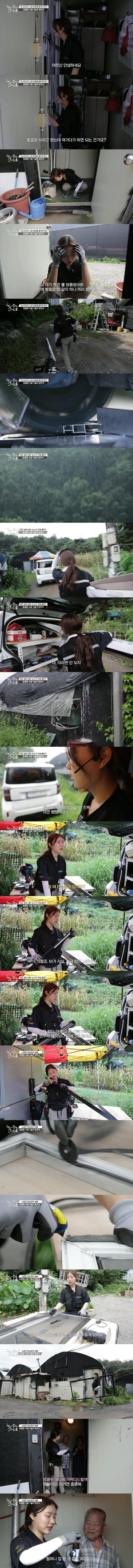 방충망 시공을 하는 21살 여성 | 인스티즈