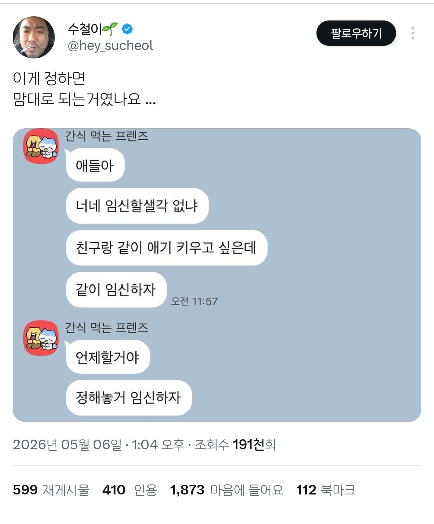 이게 정하면 맘대로 되는거였나요 ... | 인스티즈