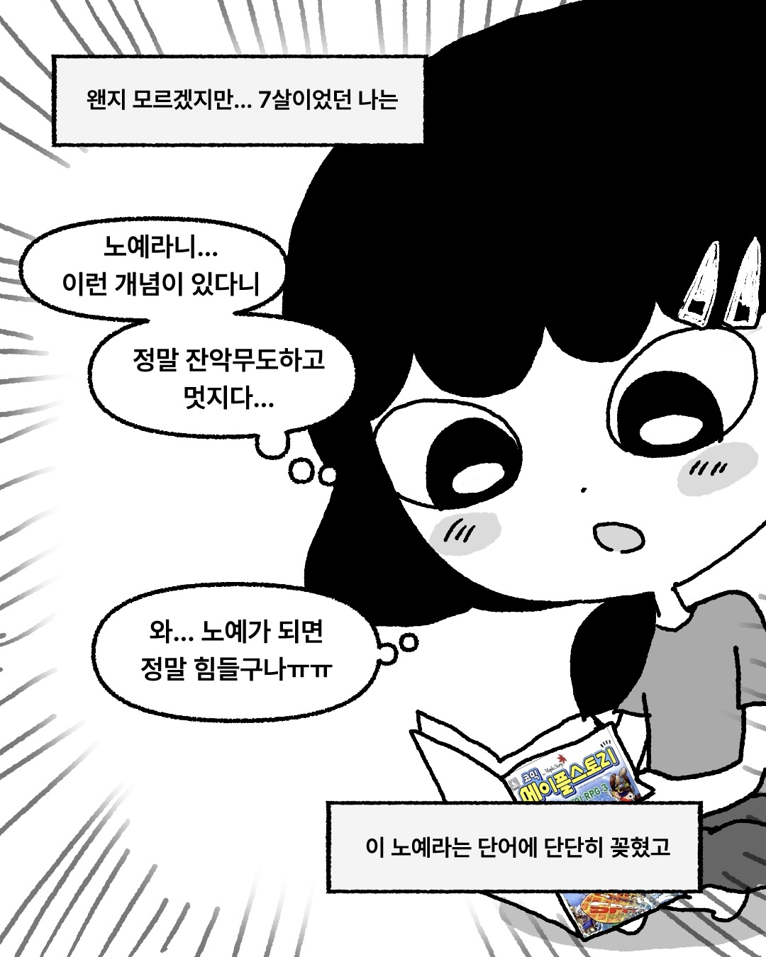 아빠랑 노예놀이 하던.manhwa | 인스티즈