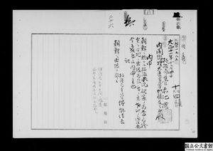 일제강점기 경시청 경부, 척식국(식민지 통치기관)의 서기관, 토쿠노 카키치(得能佳吉) | 인스티즈