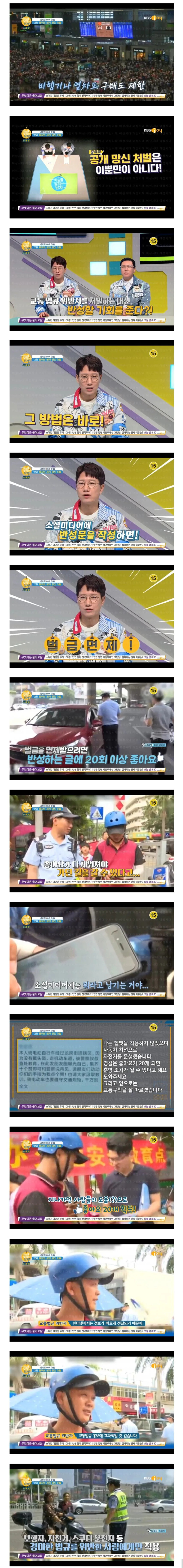 중국의 악성 채무자 신상공개 방법 | 인스티즈