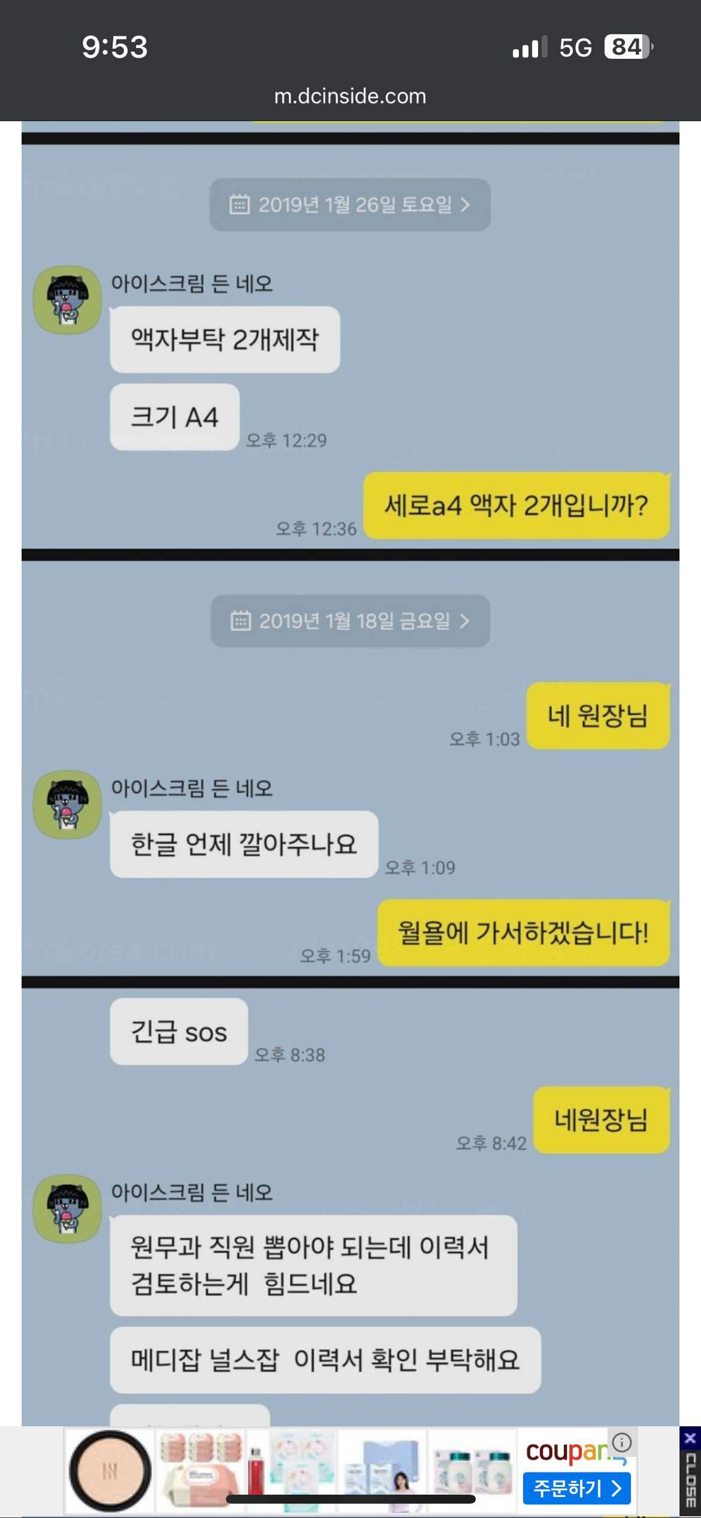 의사들이 제약회사 영맨 다루는 법 | 인스티즈