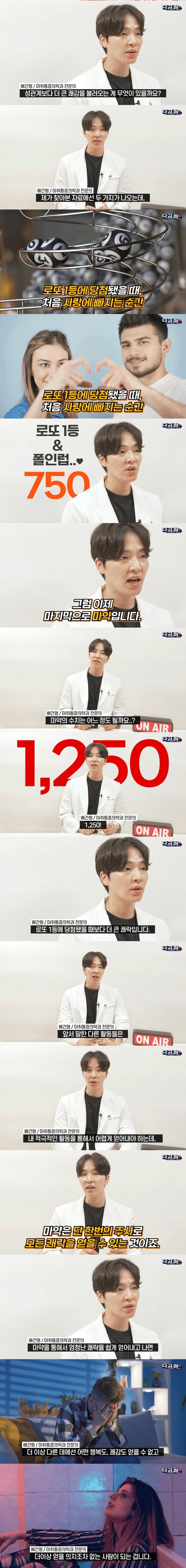 마약이 진짜 무서운 이유 | 인스티즈