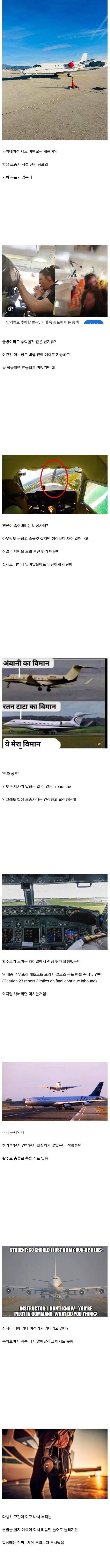 관제사 공포 | 인스티즈