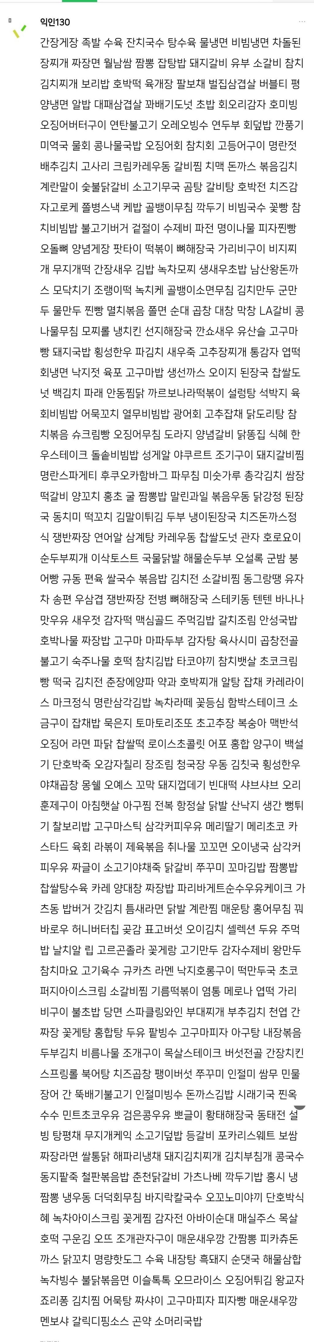 한국은 식문화가 발달 안함 | 인스티즈