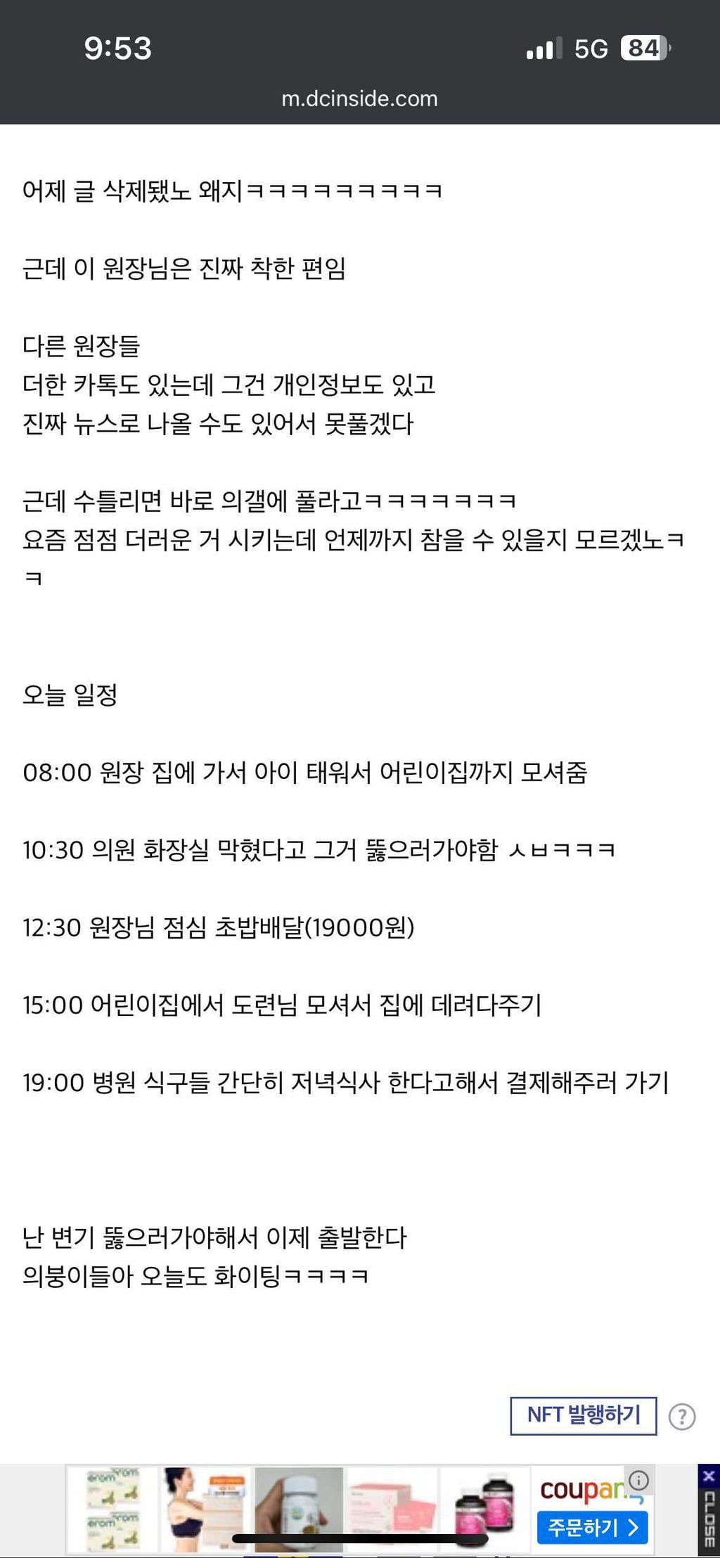 의사들이 제약회사 영맨 다루는 법 | 인스티즈