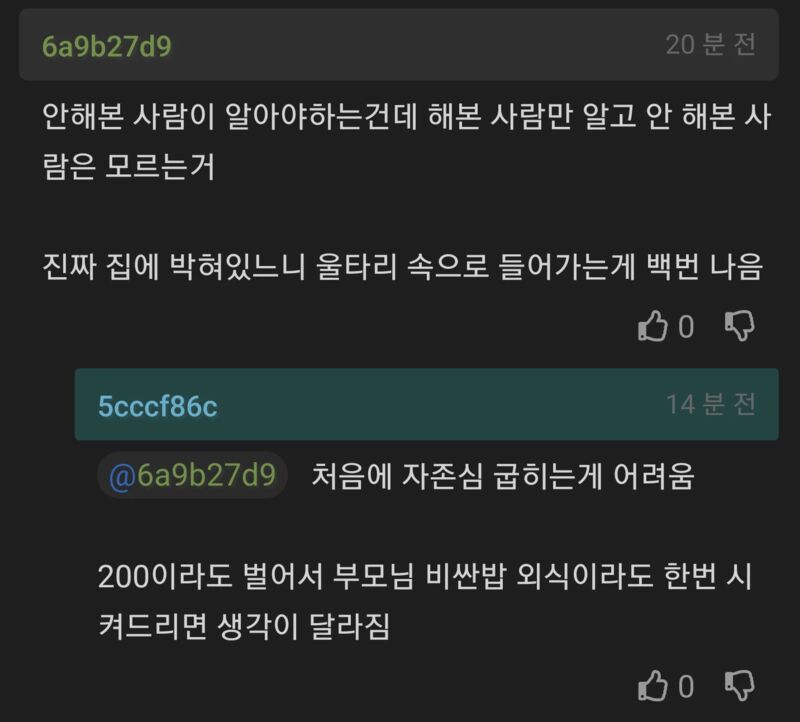 취준 2년 이상 했다면 아무 회사라도 들어가라 | 인스티즈