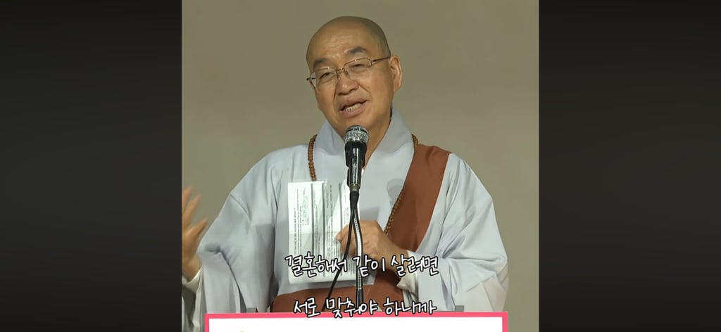 "혼자 사는 법” 질문한 남자에게 법륜스님 먹금 하시는거봐….ㅋㅋㅋㅋㅋㅋ | 인스티즈