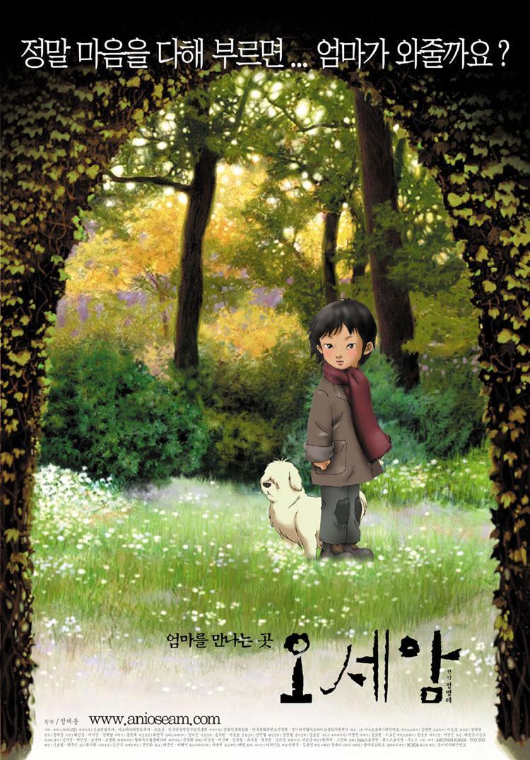 한국영화의 르네상스라 불리는 2003년도 한국 영화 | 인스티즈