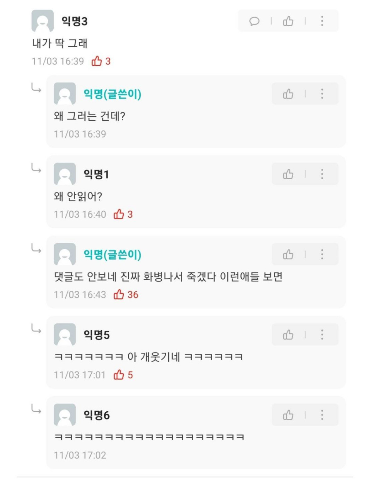카톡 안쳐보는건 병임? | 인스티즈