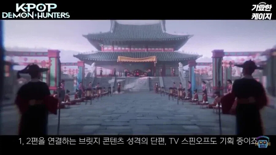 케데헌2 확정에 따른 감독들 대박 계약 근황 | 인스티즈