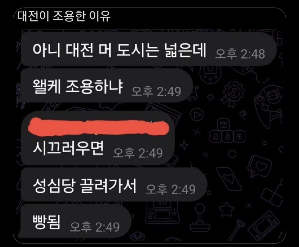 성심광역시가 워낙 조용한 이유 | 인스티즈