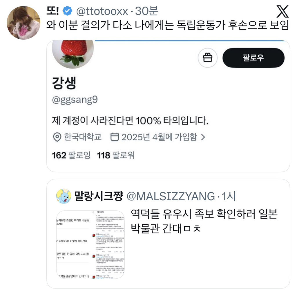 역익들이 물었다는 유우시 논란 | 인스티즈