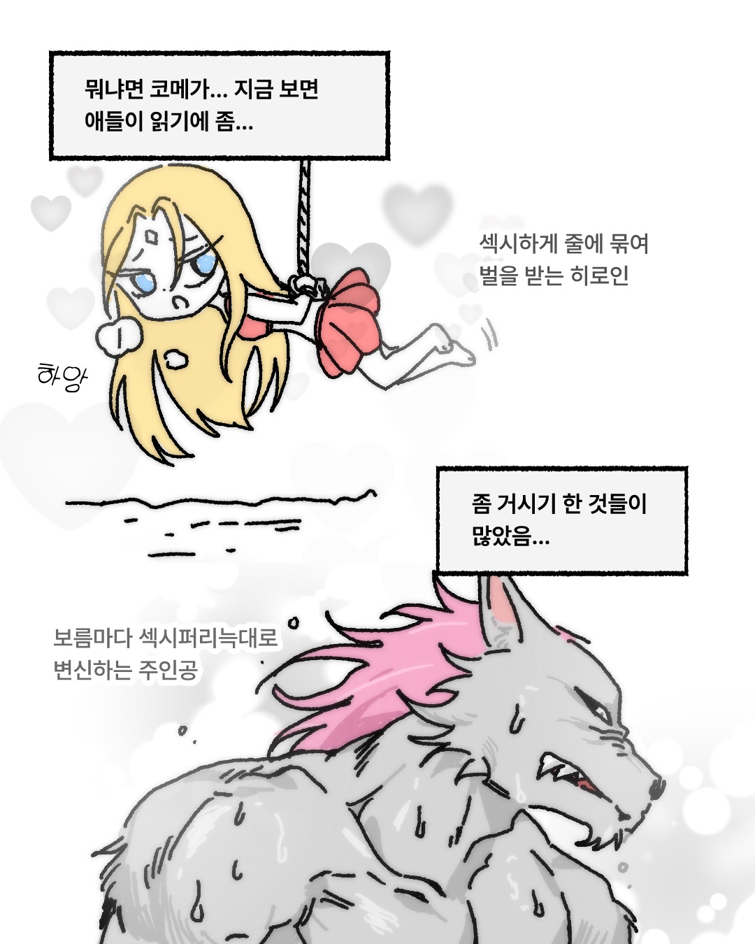 아빠랑 노예놀이 하던.manhwa | 인스티즈