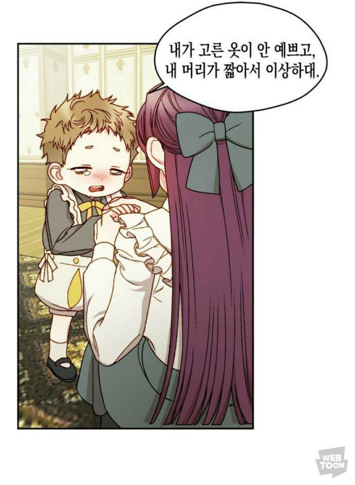 로판 속 전설의 레전드 애기어 | 인스티즈