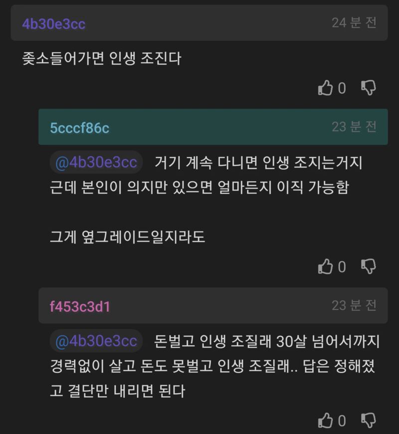 취준 2년 이상 했다면 아무 회사라도 들어가라 | 인스티즈