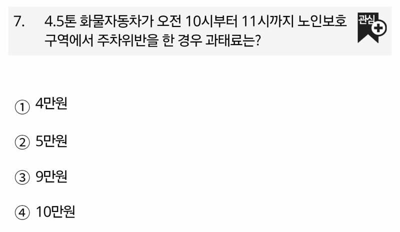 운전면허 필기 근황 | 인스티즈