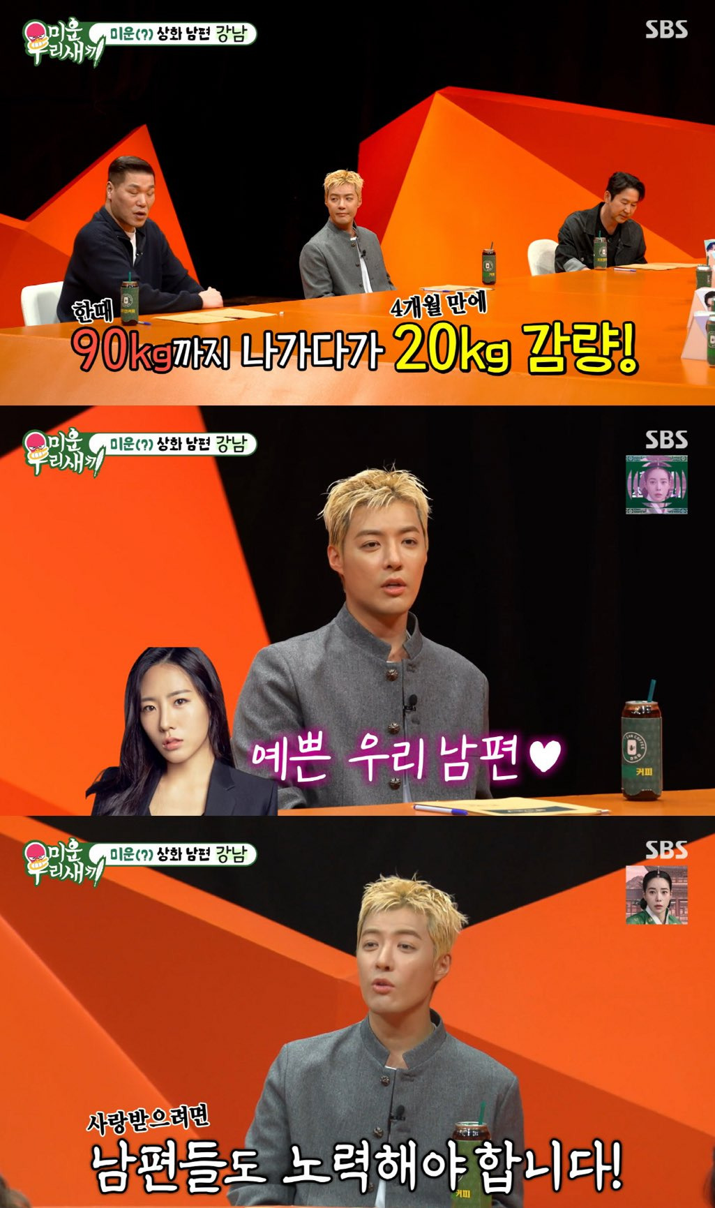 4개월만에 20kg 감량한 강남 이상화씨 대우가 달라졌다고.x | 인스티즈