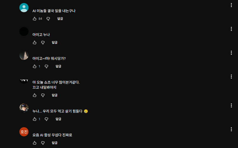 윤하 새 컨셉 사진을 본 홀릭스들 반응 | 인스티즈