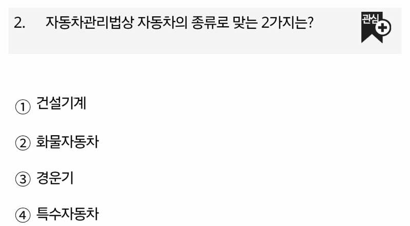 운전면허 필기 근황 | 인스티즈