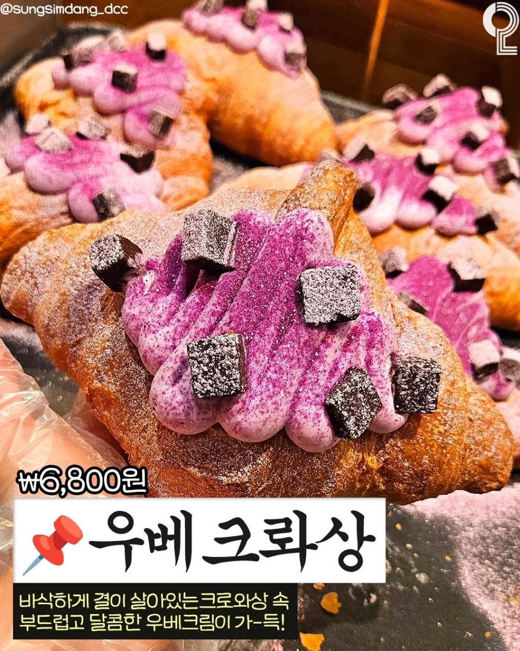 성심당 5월 신상 | 인스티즈