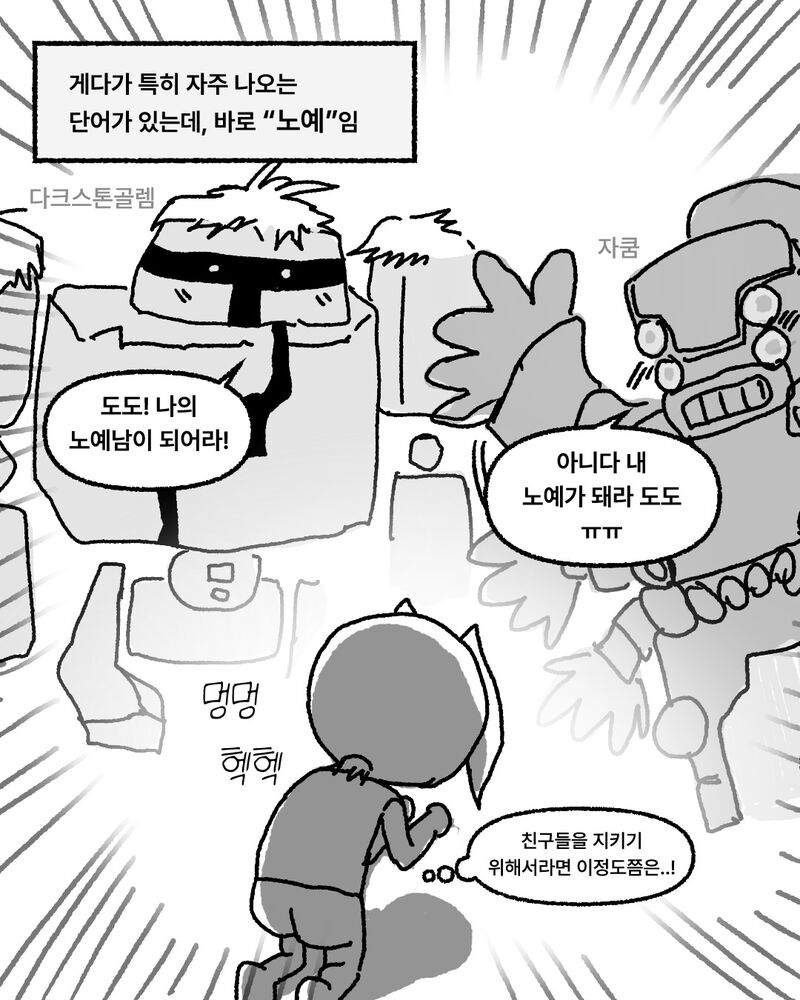 아빠랑 노예놀이 하던.manhwa | 인스티즈