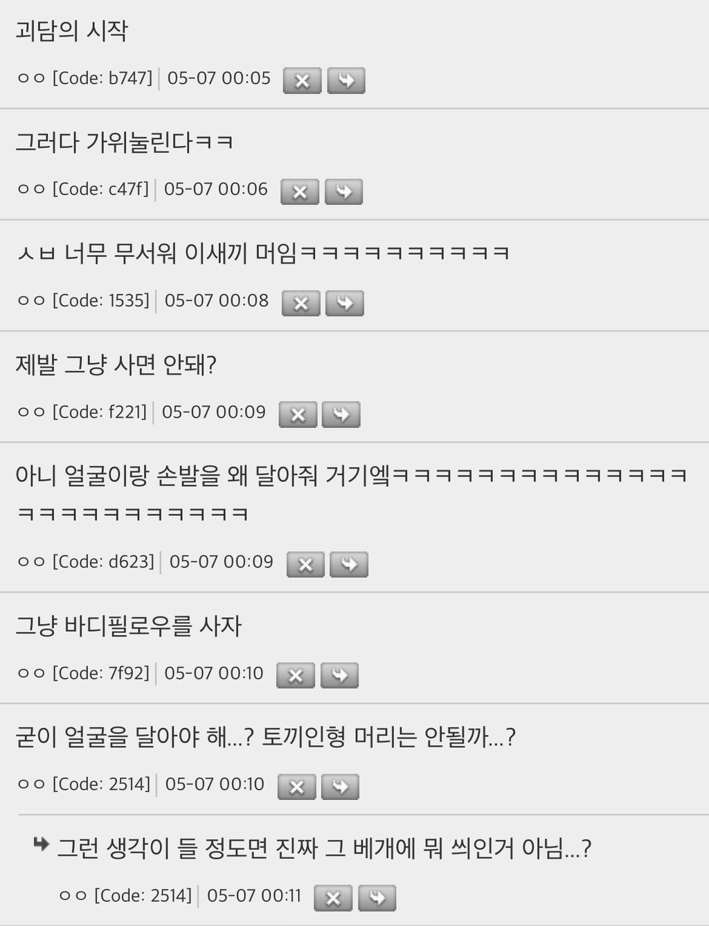 자취하니까 외로워서 끌어안는 베개 사람처럼 만들 생각인데 | 인스티즈
