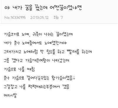 내가 꿈을 꿨는데 어떤 꿈이였냐면 | 인스티즈