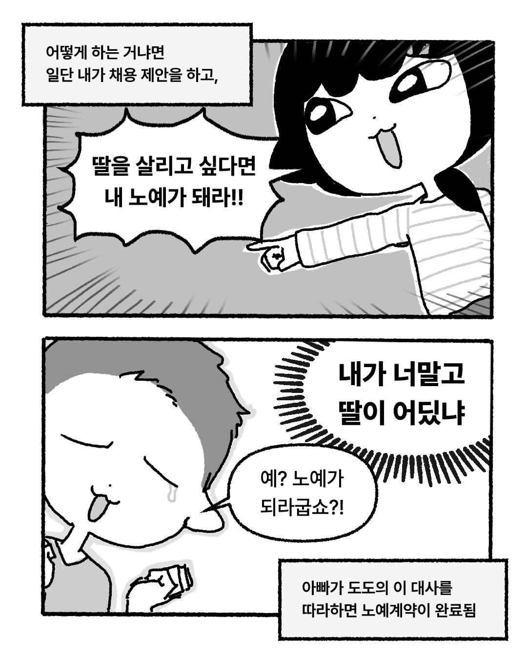 아빠랑 노예놀이 하던.manhwa | 인스티즈