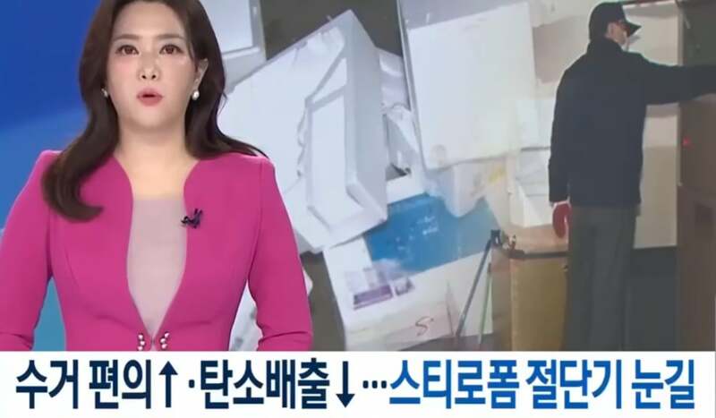 아파트 관리소장이 개발한 스티로폼 절단기 | 인스티즈
