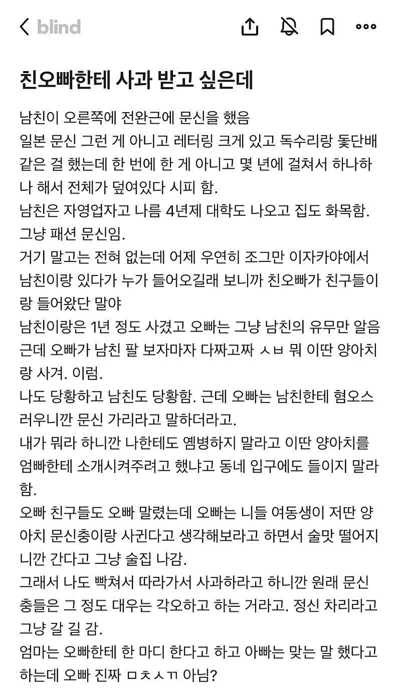 친오빠한테 사과 받고 싶은데 | 인스티즈