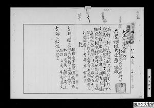 일제강점기 경시청 경부, 척식국(식민지 통치기관)의 서기관, 토쿠노 카키치(得能佳吉) | 인스티즈