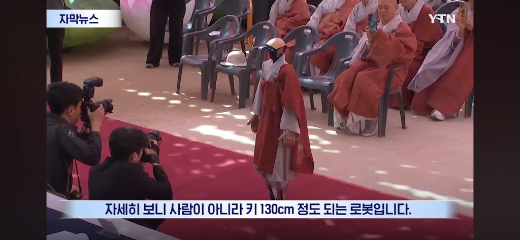조계사, 휴머노이드 로봇 '가비스님' 수계식 | 인스티즈