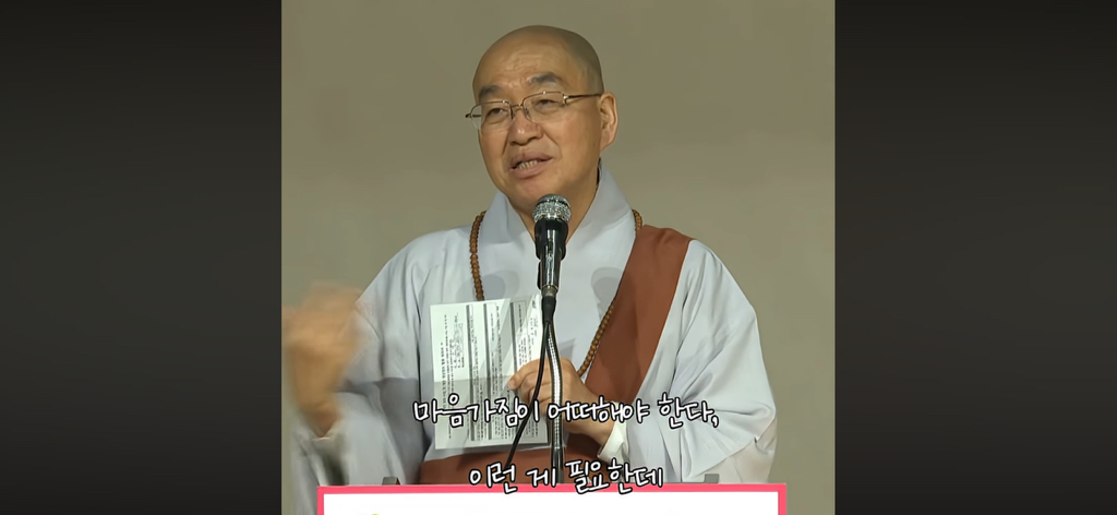 "혼자 사는 법” 질문한 남자에게 법륜스님 먹금 하시는거봐….ㅋㅋㅋㅋㅋㅋ | 인스티즈