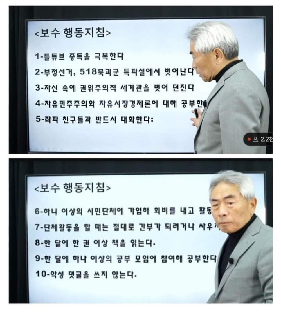 보수논객 정규재 근황(feat. 좌규재) | 인스티즈