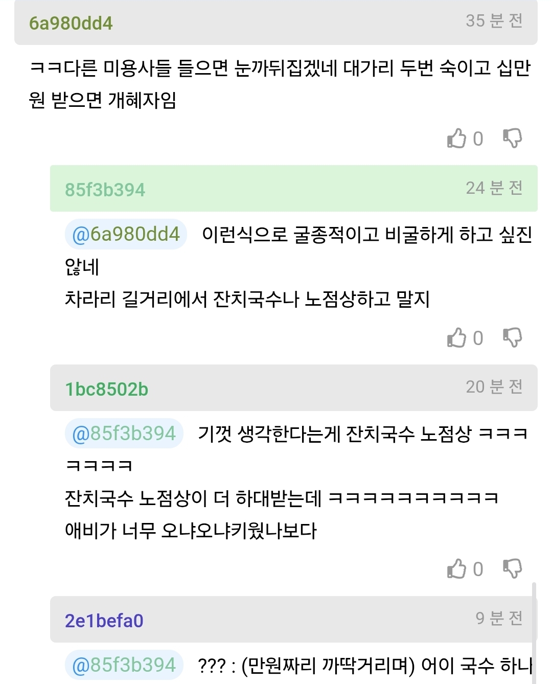 집안에 가업이 마음에 안든다는 아들 | 인스티즈