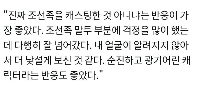 범죄 도시에서 실제 조선족 소리 들었던 배우들 | 인스티즈