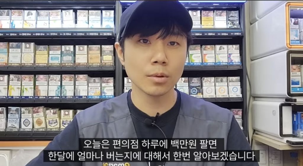 편의점 하루에 100만원 팔면 한달에 얼마나 벌까? | 인스티즈